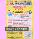웅남주민복지회관 | 창원 성산구 노인복지 창원노인주간복지센터 안심되는 낮 시간 돌봄