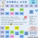 라인댄스 초중급 | [김포 구래동 폴댄스 :: 조이폴댄스] 다이어트 근력 코어 운동 추천