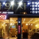안마의자모든샵 이미지