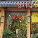 양타령 네이버블로그