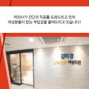 김미경산부인과의원 이미지