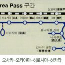 교통패스 안내(간사이 쓰롯트 , 산요패스) 이미지