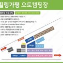 힐링가평오토캠핑장 | 서울 근교 가평 캠핑장 추천 [힐링 가평 오토캠핑장]