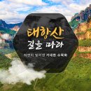 보천 | 정주+태항산/보천대협곡/천계산/태항대협곡_4일/참좋은여행