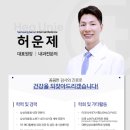 삼성바른내과 이미지
