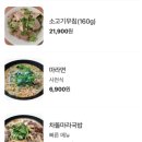 대구우육면 이미지