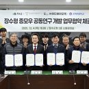 장수개발