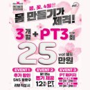 한양대탑수정태권도 | 행당동 헬스 ,행당동 PT :: 진T 임oo PT 후기