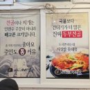 계족로 664번길 | 대전현지인맛집 대전계족산맛집 등산 후 방문하기 좋은 백년가게 매봉식당 계족산본점 후기