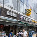 이조전통순대국 이미지