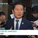 송영길 "정청래, 노무현 대통령 장례식 참석도 못해" 해명한 정청래 + 팩트체크 이미지