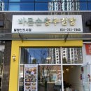 바른손충무김밥 이미지