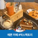 박스팩토리 이미지