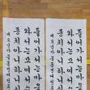 서석풍암리 터미널 | 제5회 자작고개 동학혁명 전국 휘호대회 _ 참가 후기