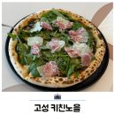 노을 | 경남 고성 양식 브런치 맛집 키친노을 내돈내산 후기