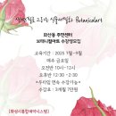 색연필 꽃그림(보태니컬 아트)(강좌번호 : 9 ) | 보태니컬아트 수강생모집🌿동탄보태니컬아트 수원 병점 봉담 오산 취미미술🌿