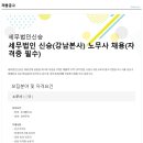 세무법인신승 이미지