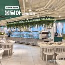 고양2교앞 | 고양 향동 샤브샤브 맛집 1인 샤브샤브 무한리필 봄담아 고양향동점