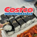 올뉴충무김밥 | 세종 코스트코 델리추천 충무김밥 줄서서구매 내돈내산 후기