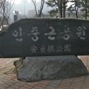 안중근공원 이미지