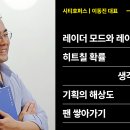 팔리는 브랜드 경험을 만드는 데이터 마케팅 이미지