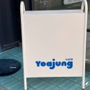 요거트아이스크림의정석 일산식사점 | 식사동 디저트 요거트아이스크림의정석 카페 요아정 일산 식사점 토핑 추천 조합