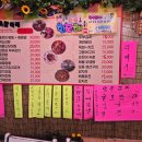 명동포차 | 구월동포차 명동포차 구월점 방문후기
