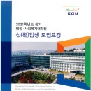 경기대학교 행정대학원 이미지