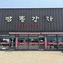 짬뽕강자 이미지