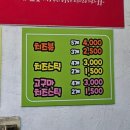큰집닭강정 | 마곡발산맛집 큰집닭강정 발산점 포장 후기 메뉴 가격 주차