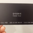 김미경뷰티 이미지