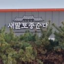 횡성순대국 이미지