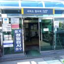 삼화정비공업사 이미지