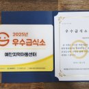 예찬지역아동센터 이미지