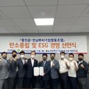 전남뿌리기업협동조합