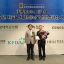 보건산업최고경영자회의