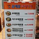 윤대감부대찌개 논산점 네이버블로그