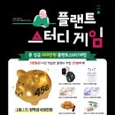 이벤트플랜트 이미지