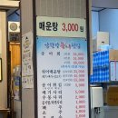 강가회집 이미지