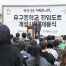 유구중학교 이미지