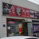 청솔불짬뽕 이미지