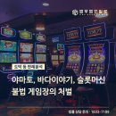 바다&슬롯 이미지