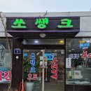 쑈쌩크 이미지