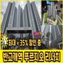 반고개역 이미지