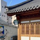 종로-종로-종로-종-251 | 대구 동성로카페 ‘스타벅스 종로고택점’ 도심 속 한옥카페(+ 크리스마스트리)