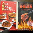 니뽕내뽕송도트리플스트리트점 | [인천 송도 맛집] 짬뽕 맛집 니뽕내뽕 트리플스트리트점 내돈내산 후기