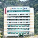 덕유산자연사랑요양병원 | 덕유산자연사랑요양병원/#암재활# 일반요양# 노인요양(고압산소챔버 도입 !!)