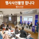 제5회 세계청소년합장축제 앤 경연대회 | [공지] 행사사진촬영 합니다