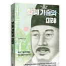 [리뷰어스클럽-매일경제신문사] &lt;화폐 기술의 미래&gt; 서평단 모집