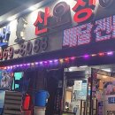 삼보수산 이미지